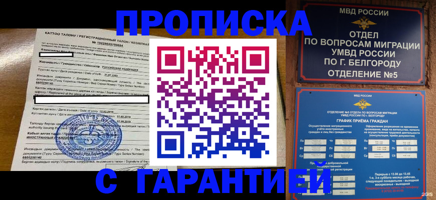 регистрация в Балахне