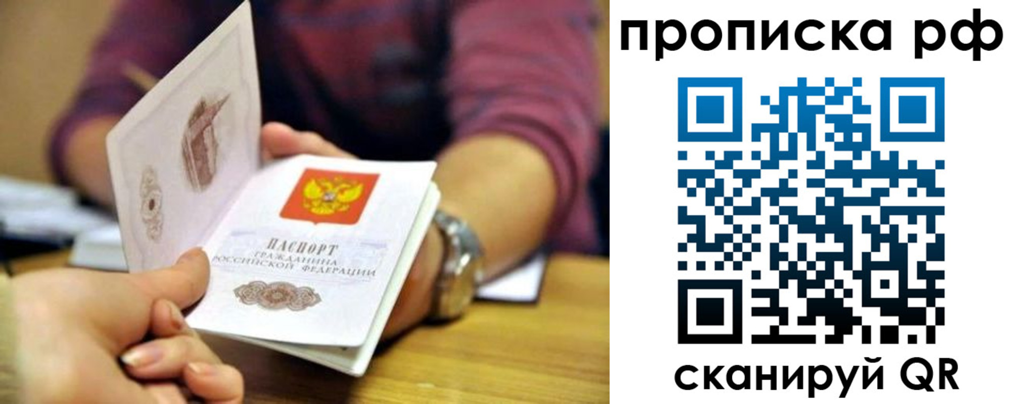 прописка ребенка в Балахне