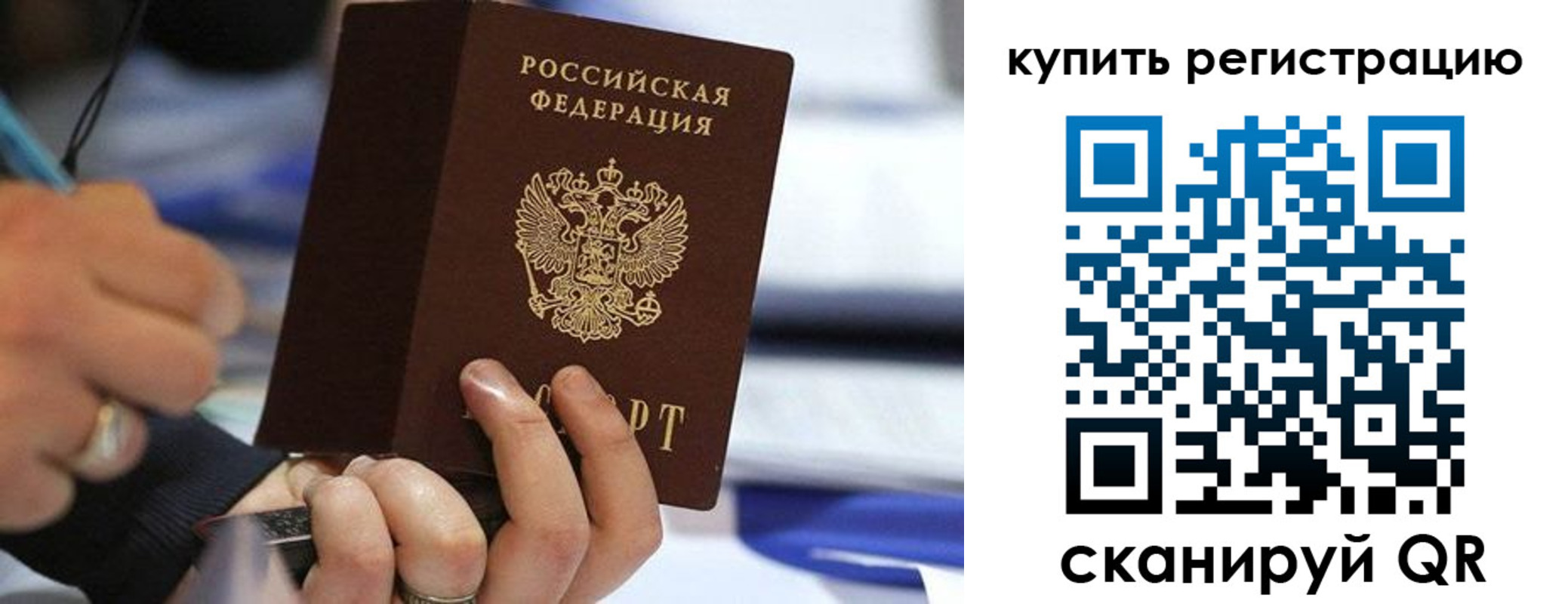 где прописаться в Балахне