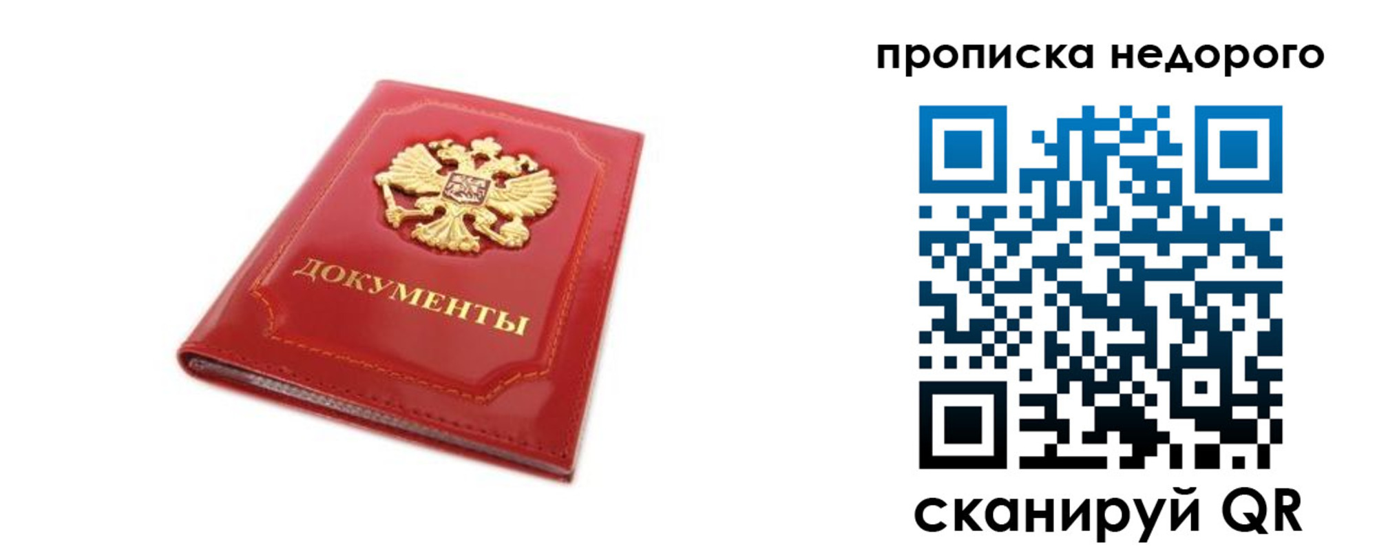 где прописаться в Балахне