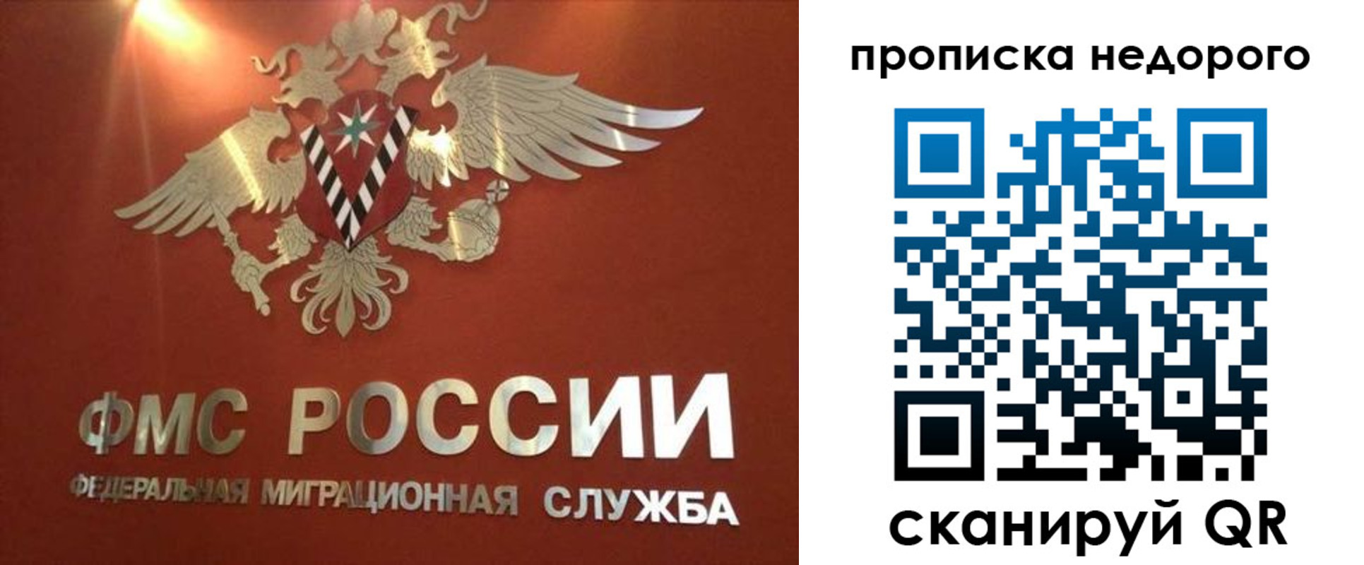 прописка для военкомата в Балахне
