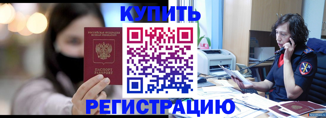 прописка иностранных граждан в Балахне