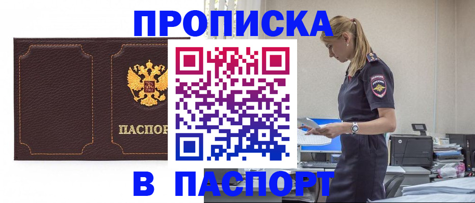 миграционный учет в Балахне