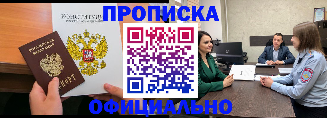 временная регистрация в квартире в Балахне