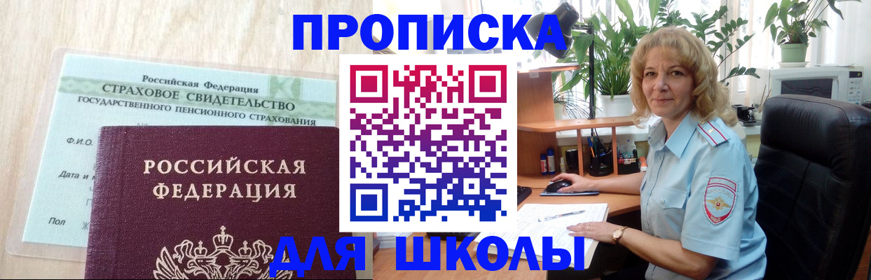 прописка для военкомата в Балахне