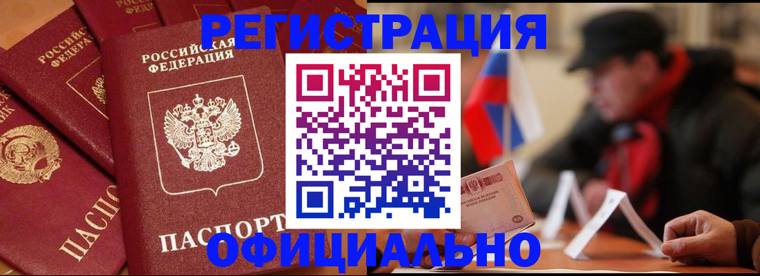 прописка паспорт в Балахне